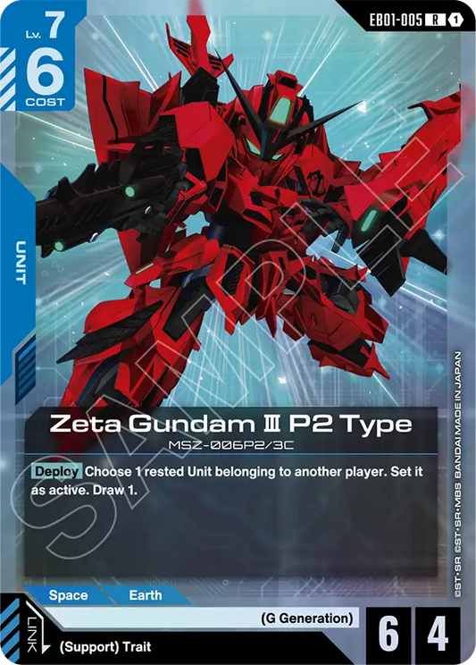 Zeta Gundam Ⅲ P2 Type