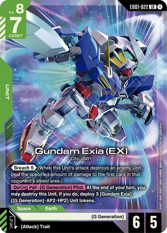Gundam Exia (EX)