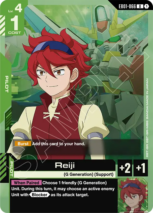 Reiji