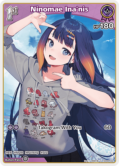 Ninomae Ina'nis
