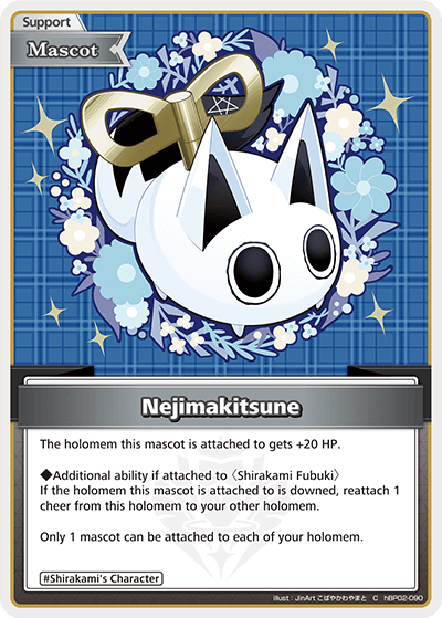 Nejimakitsune