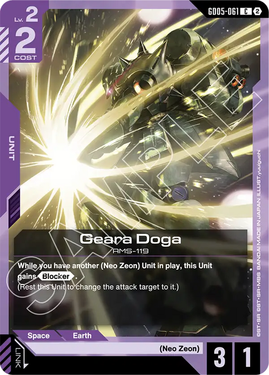 Geara Doga
