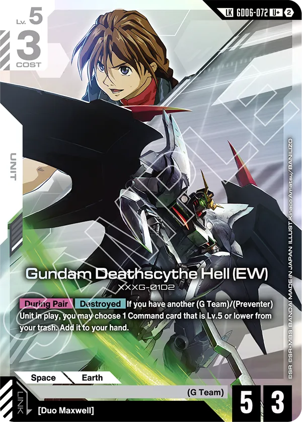 Gundam Deathscythe Hell (EW)