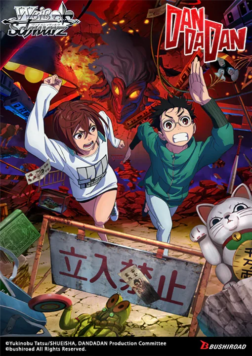 Animated characters in a chaotic scene with a cat and frog, featuring the title 'Dan Da Dan'.