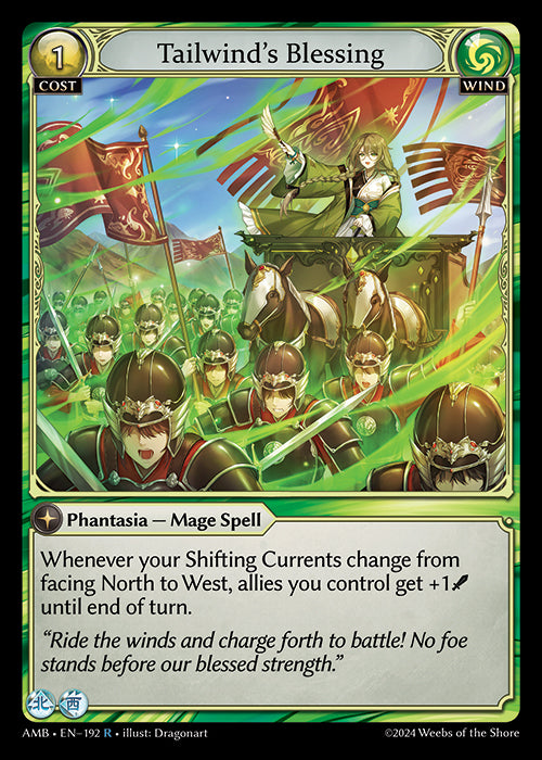 Tailwind's Blessing - Ultra Rare Cards